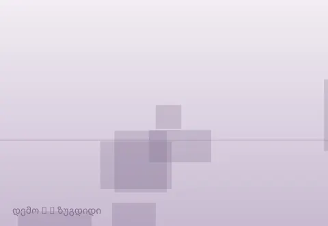 სურათი 5