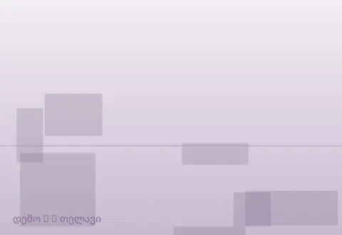 სურათი 6