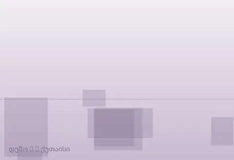 სურათი 3