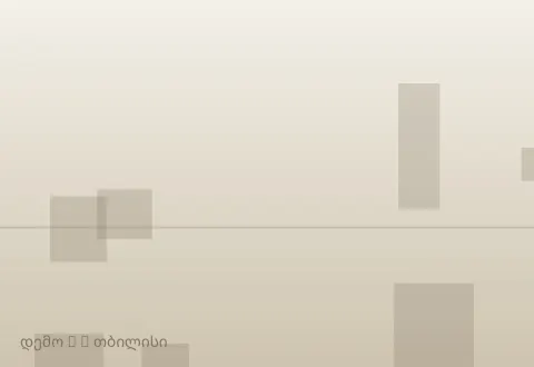 სურათი 4