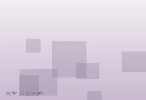 სურათი 5