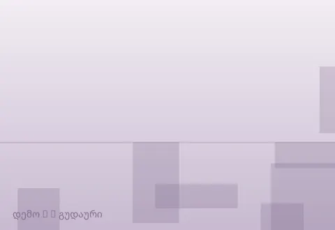 სურათი 3