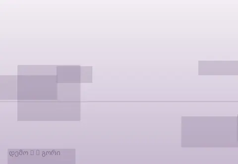 სურათი 3