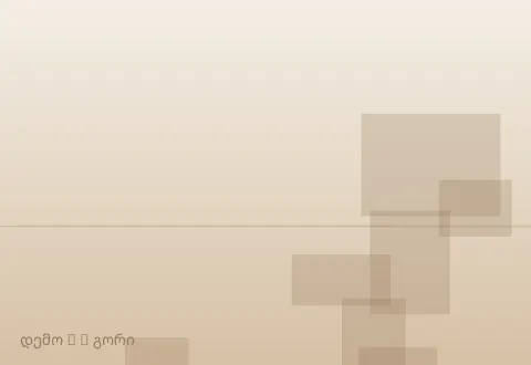 სურათი 6