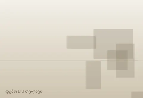 სურათი 6