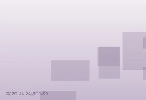 სურათი 2