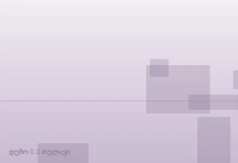 სურათი 2