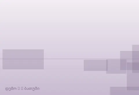 სურათი 5