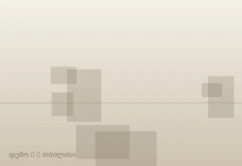 სურათი 6