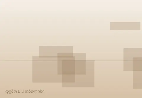 სურათი 3