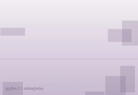 სურათი 2