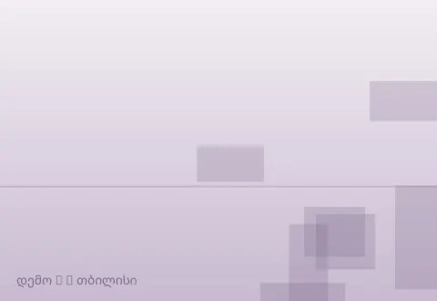 სურათი 5