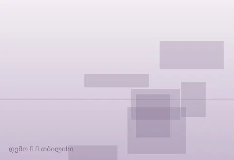 სურათი 4