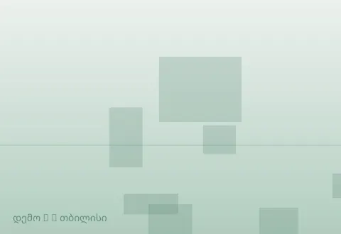 სურათი 5