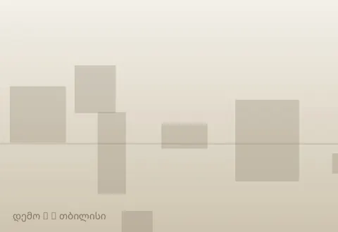 სურათი 4