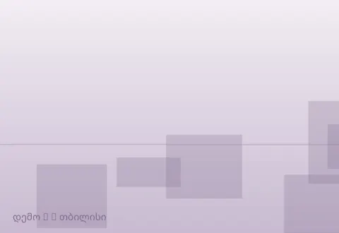 სურათი 3