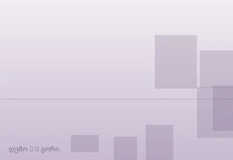 სურათი 5