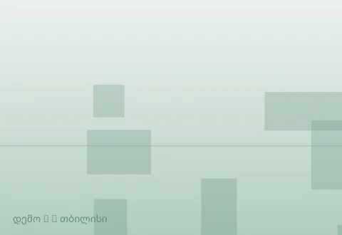 სურათი 3