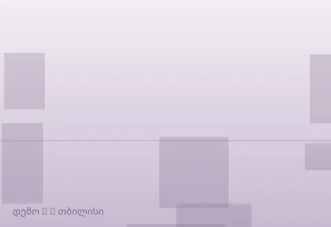 სურათი 3