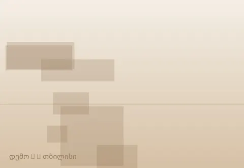 სურათი 3