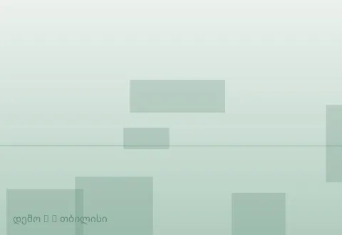 სურათი 3