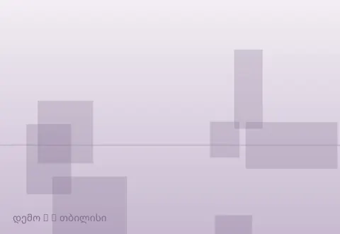 სურათი 2