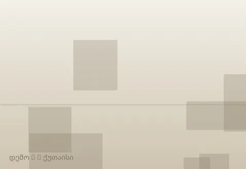 სურათი 5