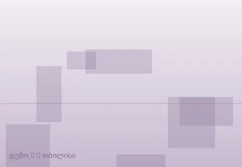 სურათი 2