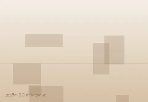 სურათი 3