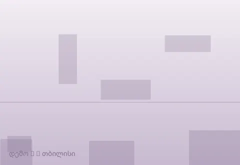 სურათი 2