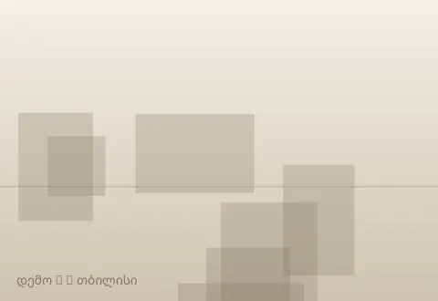 სურათი 3