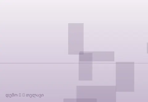 სურათი 3