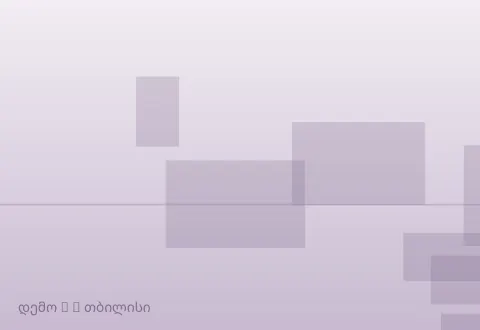 სურათი 5
