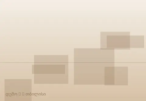 სურათი 4