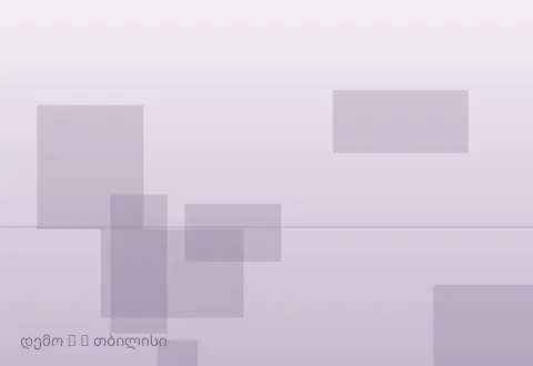 სურათი 5