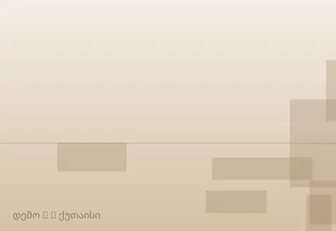 სურათი 2