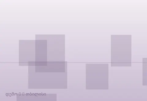სურათი 2