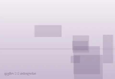 სურათი 4