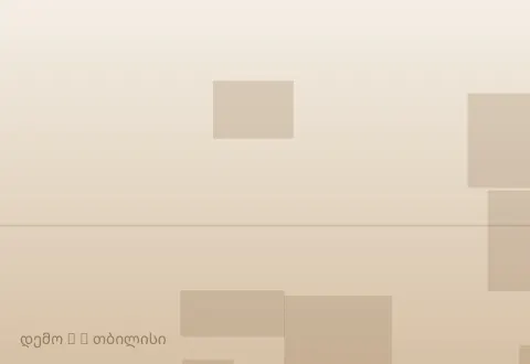 სურათი 2