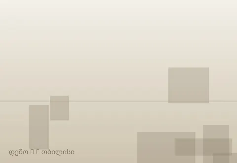 სურათი 2