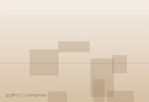სურათი 5