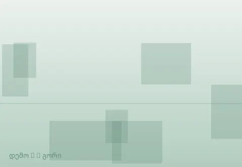 სურათი 2