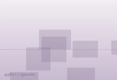 სურათი 4