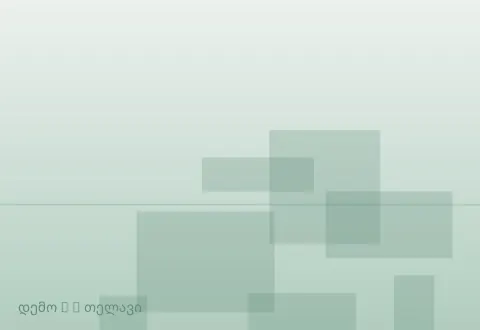 სურათი 3