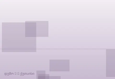 სურათი 2