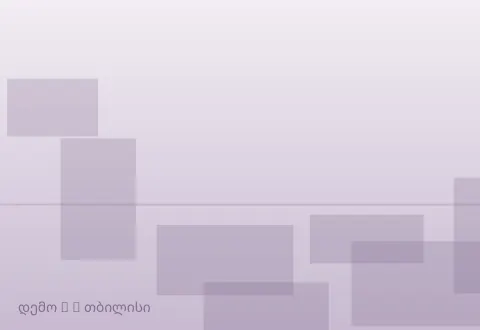 სურათი 3