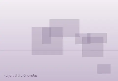 სურათი 2