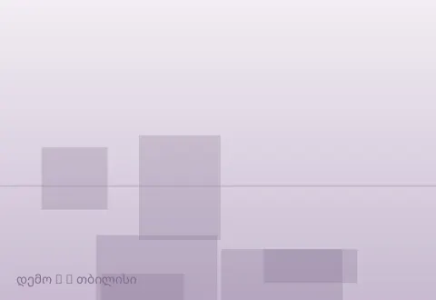 სურათი 3
