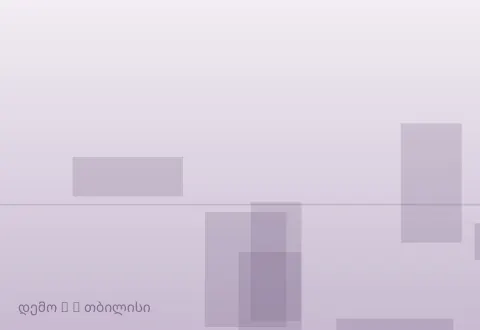 სურათი 5