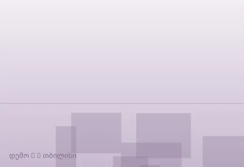 სურათი 3